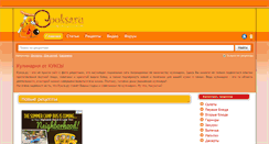 Desktop Screenshot of cooksa.ru